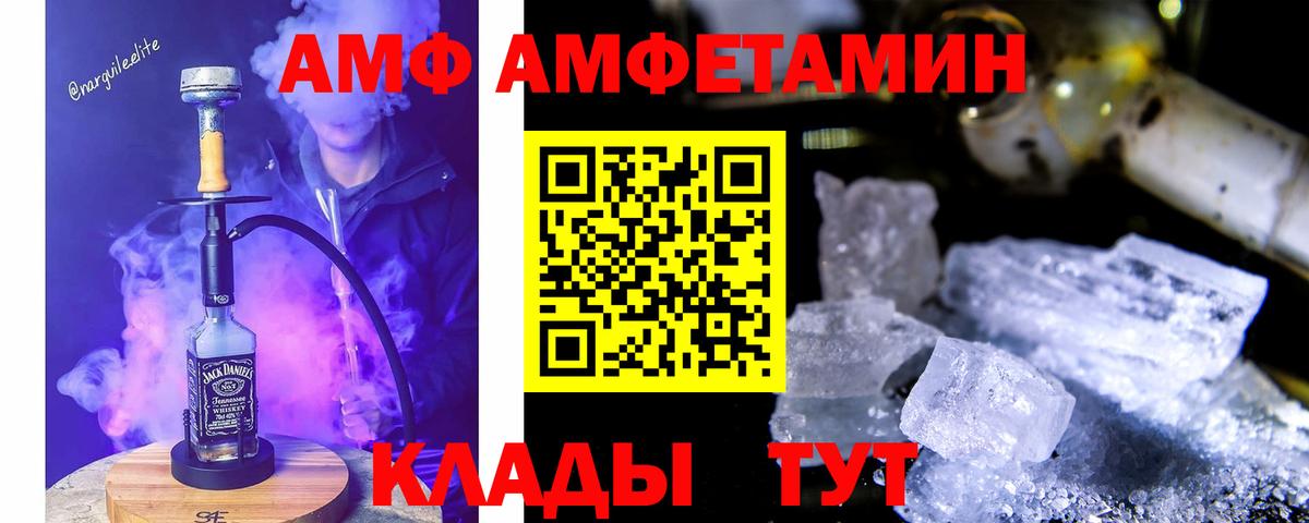 Амфетамин  Амфетамин 97%  Amphetamine  Ижевск  Вход с VPN 
