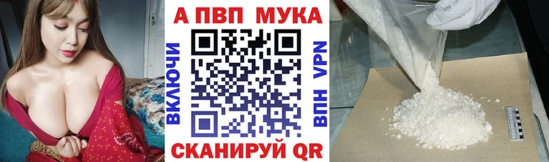 Alfa_PVP мука Ижевск
