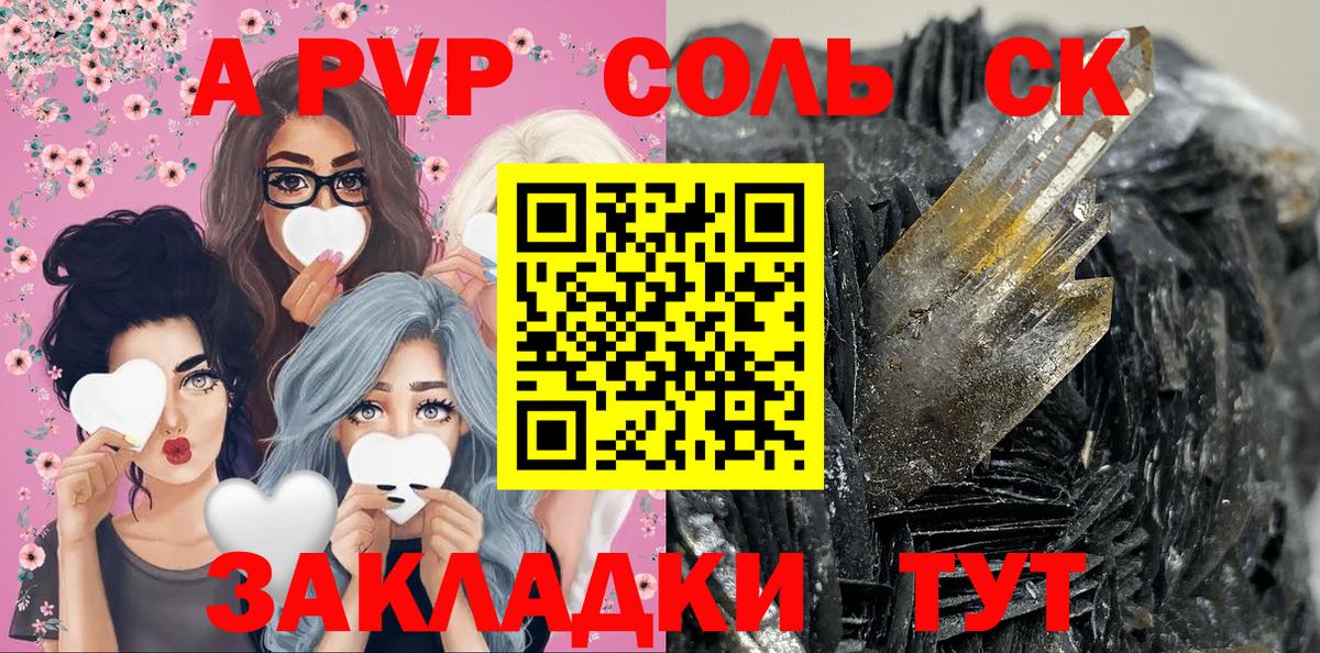 A PVP крисы CK Ижевск