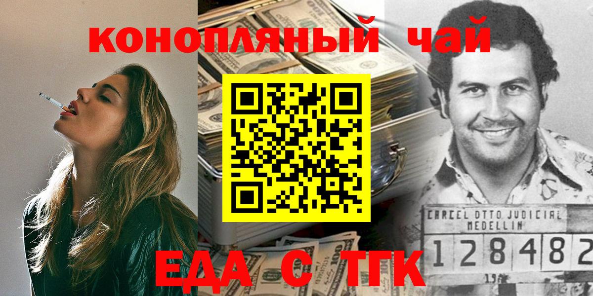 Печенье с ТГК конопля  Вход с VPN  Ижевск 