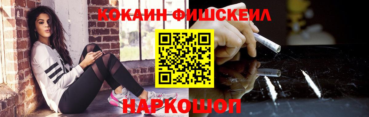 Cocaine Перу  COCAIN FishScale  Ижевск 