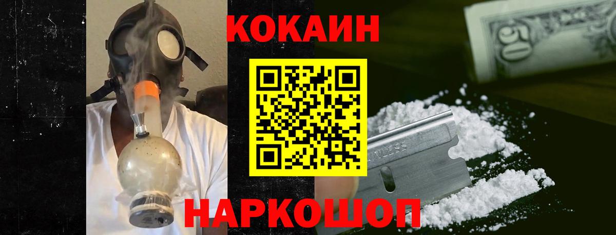 COCAIN Columbia Ижевск