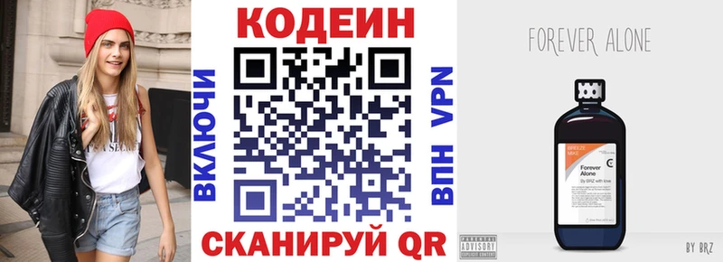 Кодеин напиток Lean (лин)  Ижевск 
