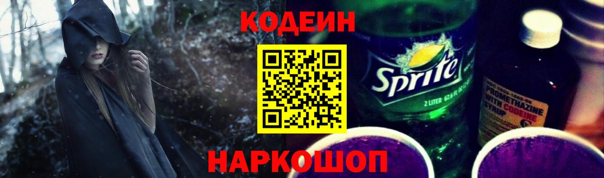 Codein напиток Lean (лин)  Codein напиток Lean (лин)  хочу   Ижевск  Вход с VPN 