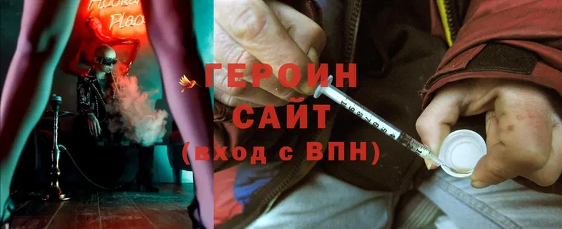 shop какой сайт  Ижевск  Героин Heroin 