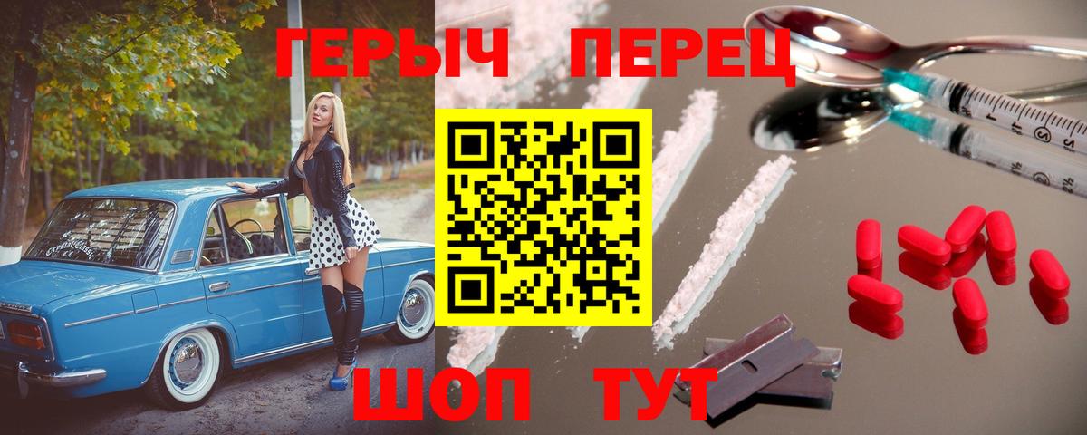 ГЕРОИН  Вход с VPN  Ижевск  ГЕРОИН хмурый 