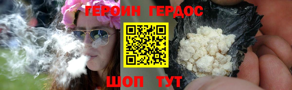 ГЕРОИН Афган Ижевск