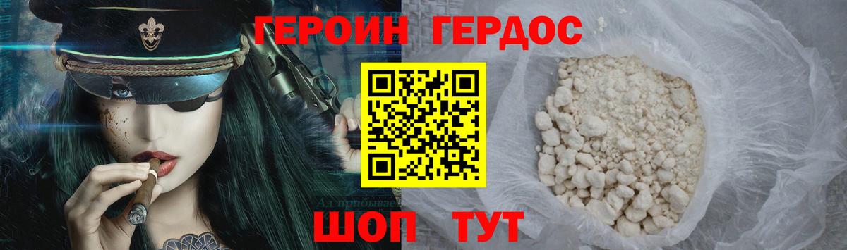 Героин VHQ  Ижевск 