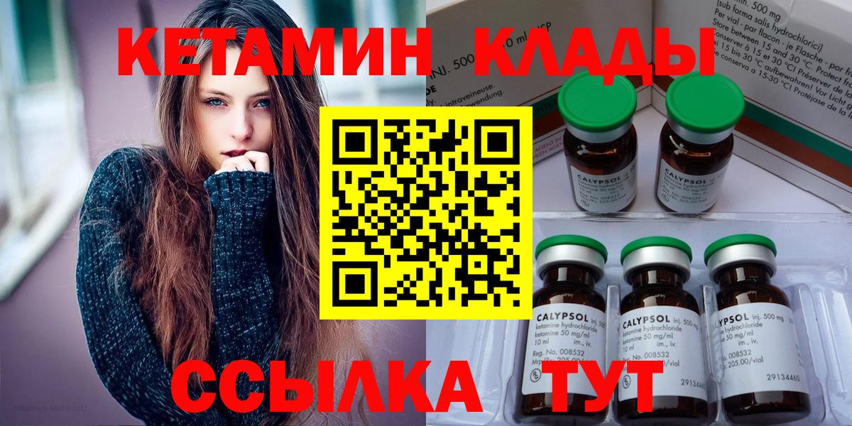 Кетамин VHQ  Вход с VPN  Ижевск  Кетамин VHQ 