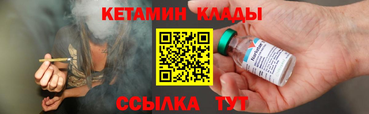 Кетамин VHQ  КЕТАМИН ketamine  Ижевск 