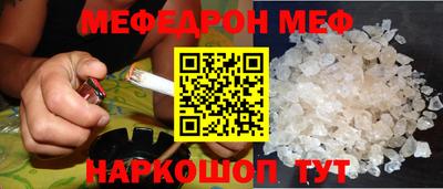 мяу мяу кристалл Волжский