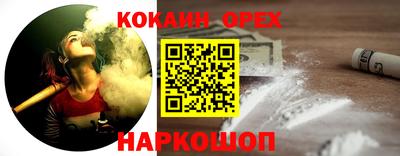 COCAINE Жуковский