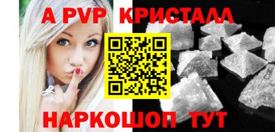 мяу мяу кристалл Волжский