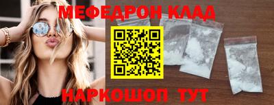 мяу мяу кристалл Волжский