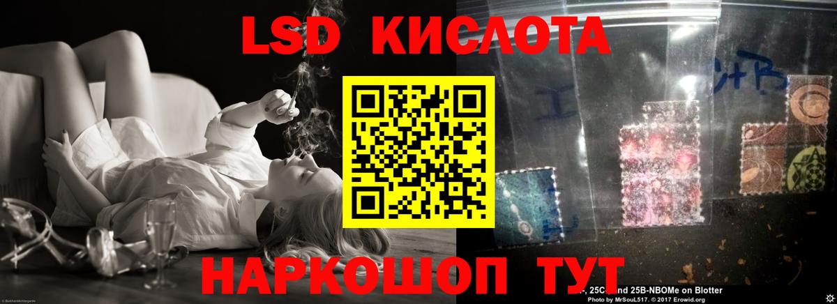 LSD-25 экстази ecstasy  Ижевск 