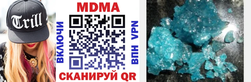 цена наркотик  Ижевск  мега ССЫЛКА  MDMA VHQ 