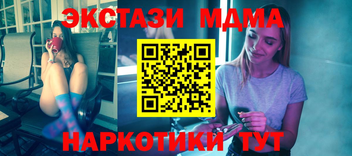 МДМА молли Ижевск