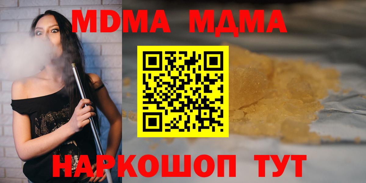 MDMA  МДМА кристаллы  Ижевск  Вход с VPN  MDMA кристаллы 