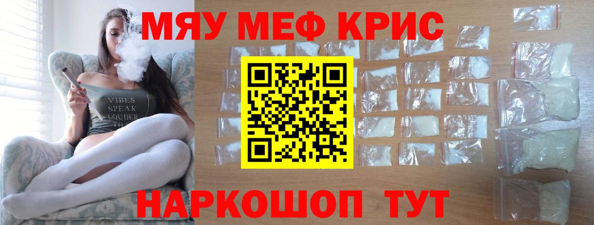 Мефедрон  Ижевск