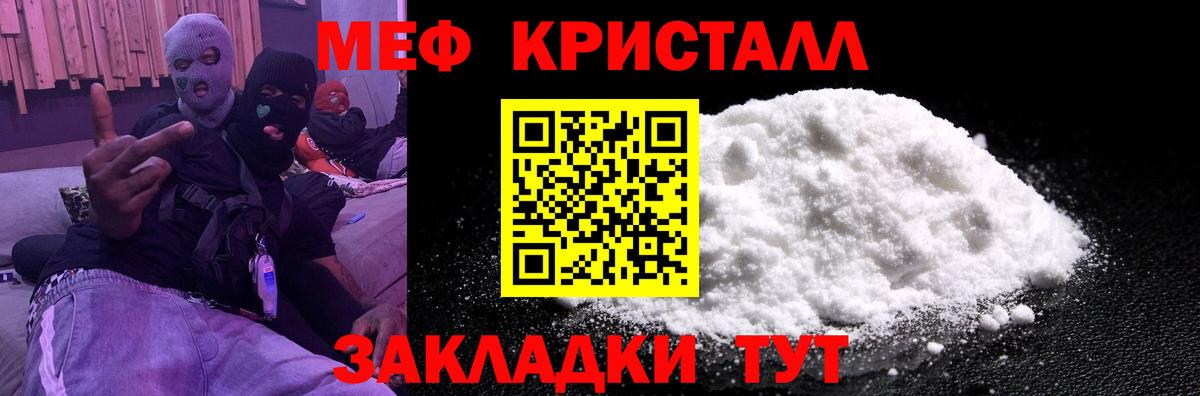 МЯУ-МЯУ mephedrone  МЯУ-МЯУ  МЕФ мяу мяу  Ижевск  Вход с VPN 