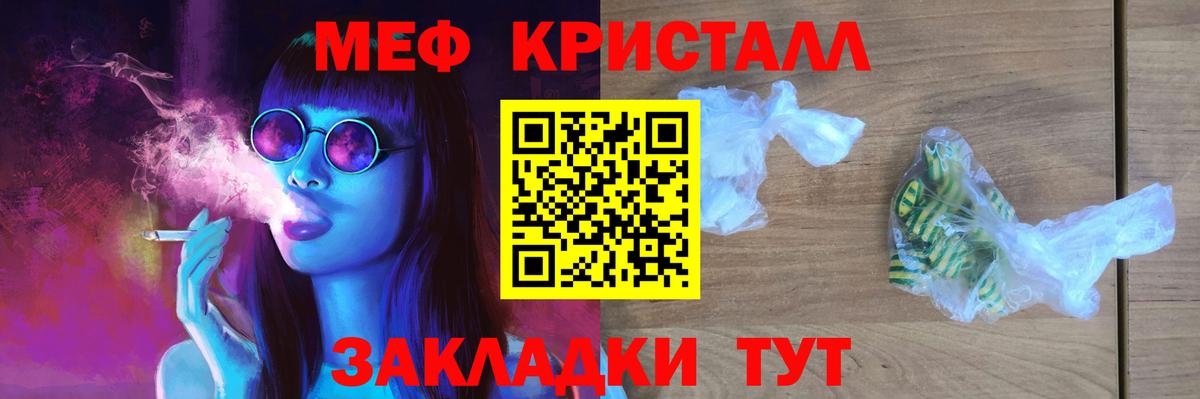 Мефедрон мука Ижевск