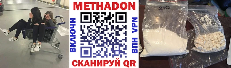 МЕТАДОН methadone Ижевск