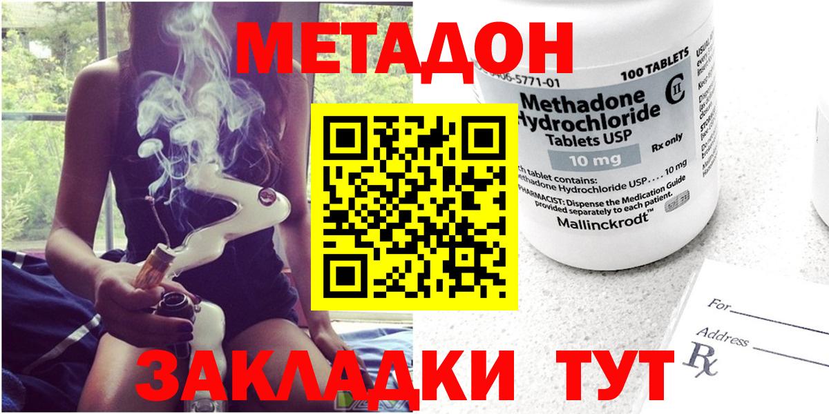 МЕТАДОН methadone  кракен сайт  Ижевск  Вход с VPN  Метадон methadone 