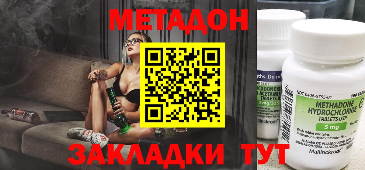 Метадон Ижевск