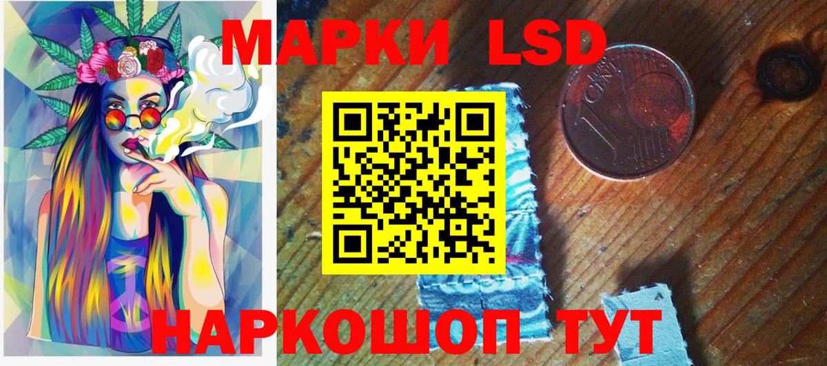 Ижевск  Марки NBOMe  Вход с VPN  Наркотические марки 1500мкг 