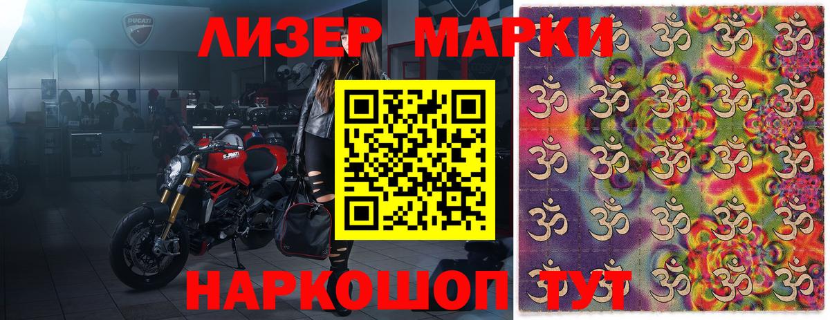 Марки N-bome 1500мкг Ижевск