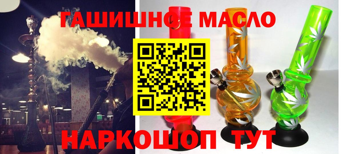 ТГК вейп с тгк  Дистиллят ТГК жижа  Ижевск  Вход с VPN 