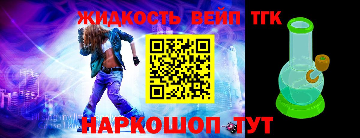 ТГК гашишное масло Ижевск