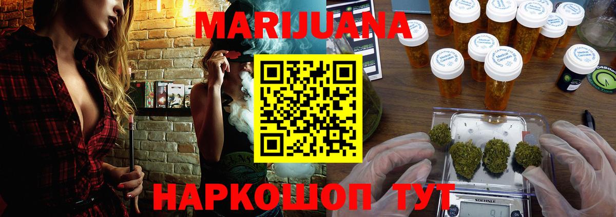 Шишки марихуана сатива Ижевск