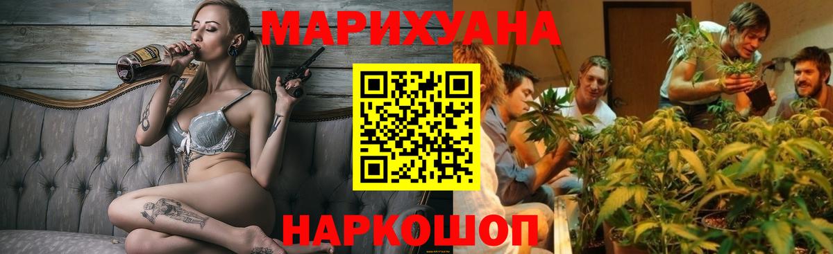 Канабис конопля  МАРИХУАНА семена  Бошки Шишки гибрид  Бошки марихуана MAZAR  Вход с VPN  Ижевск 